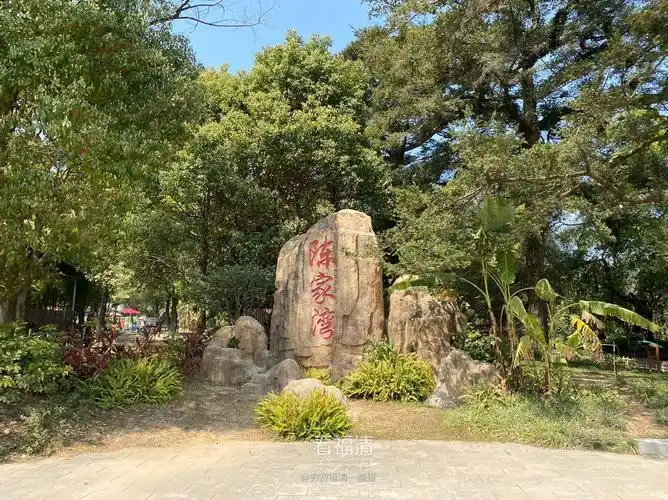 陈家湾基地